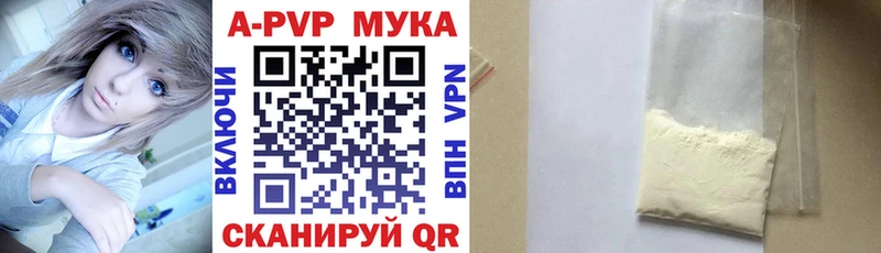 A-PVP кристаллы  Ряжск 