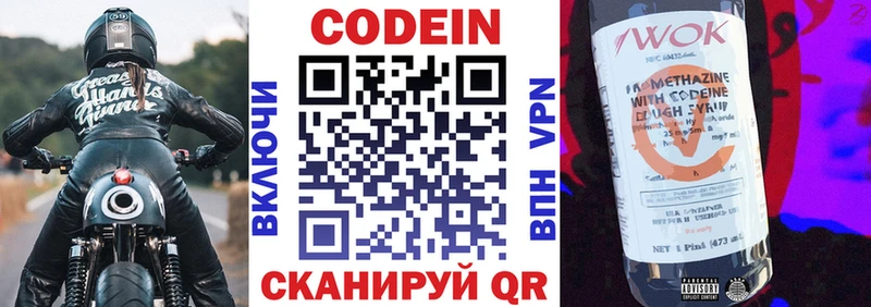 купить Ряжск Codein Purple Drank