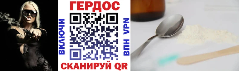 ГЕРОИН Heroin  Ряжск 