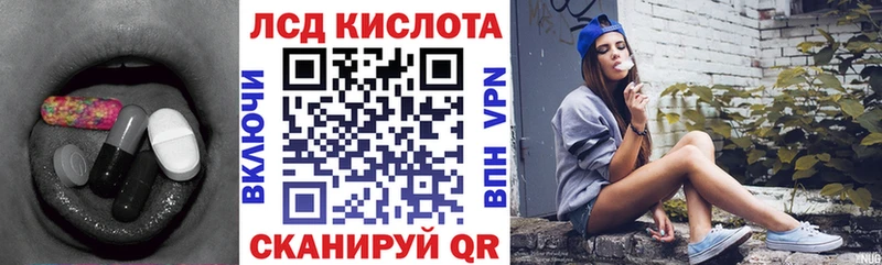 ЛСД экстази кислота  Ряжск 